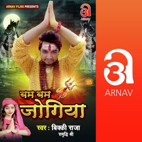 Samriddhi Shree Songs MP3 Download